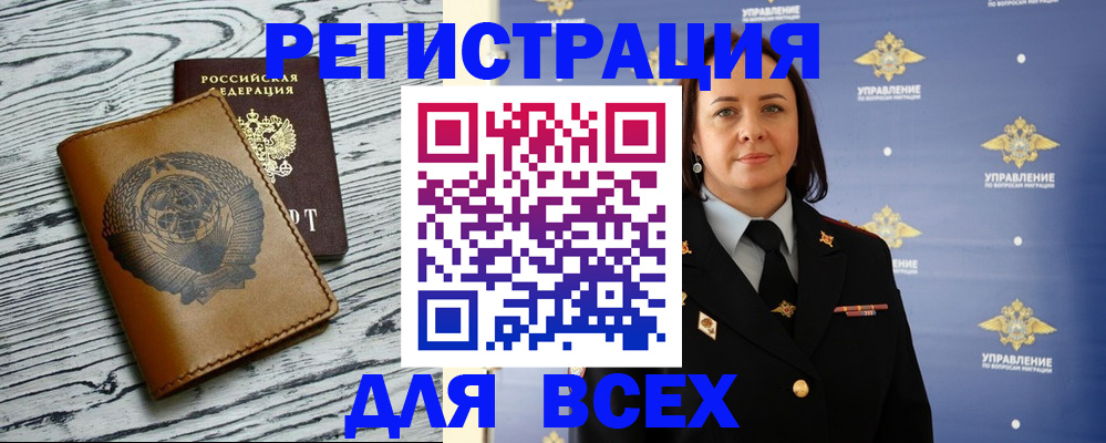 временная регистрация в Санкт-Петербурге