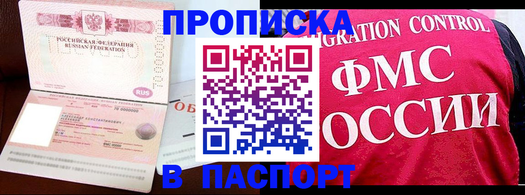 прописка для школы в Санкт-Петербурге