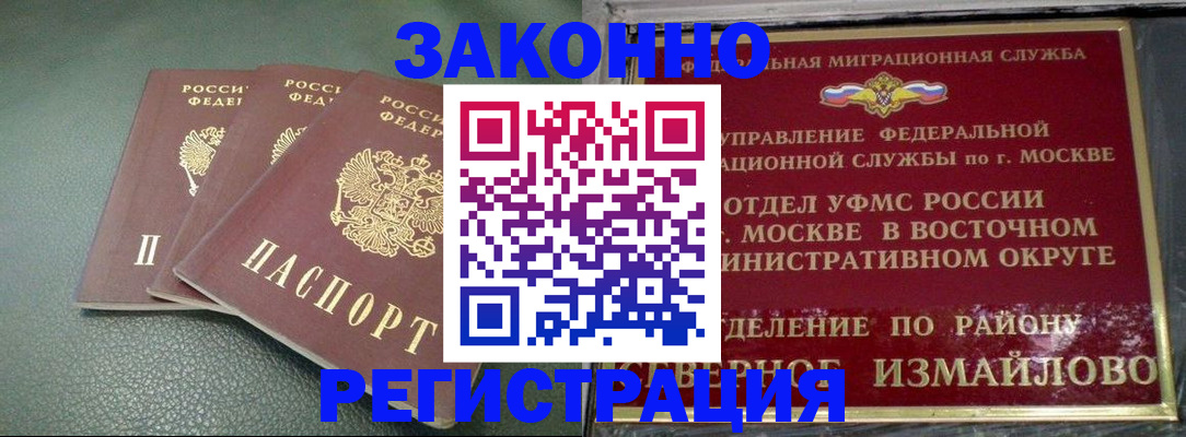 прописка для школы в Санкт-Петербурге