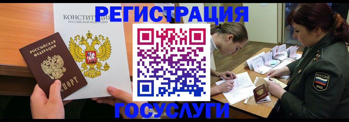 прописка 2025 в Санкт-Петербурге